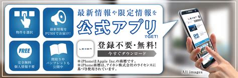 物件概要 ネベル鶴瀬【公式】タカラレーベンの新築コンパクトマンション