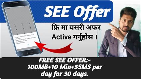 See Free Offer Ntc How To Active See Offer Kasari Line Free Data