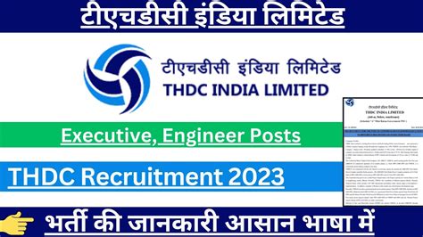 Thdc Recruitment Grab Your Dream Job At Thdc India Limited