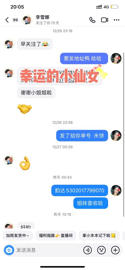 雅晴小姐姐（531号出生）的抖音 抖音