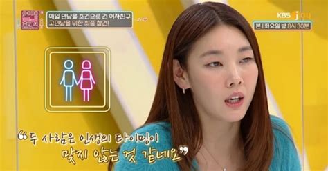 한혜진 예전에는 남자친구 시간이 내 것이라 생각했다 연애의참견3