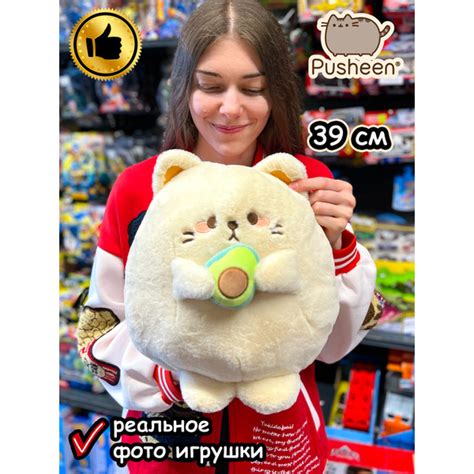 Мягкая игрушка Пушин Кот Кэт с авокадо плюшевый котик - купить с ...