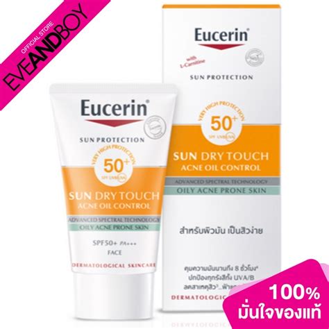 EUCERIN Sun Dry Touch Oil Control Face SPF50 20 ml ครมกนแดด