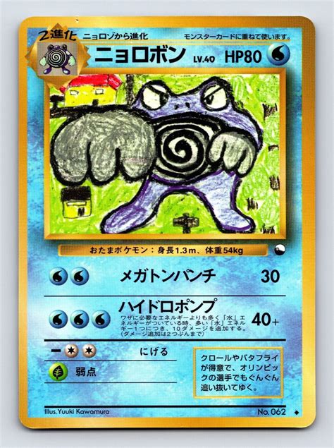 Mavin HP Poliwrath 062 Blue Vending Series 1 Expansion Sheet Pokemon