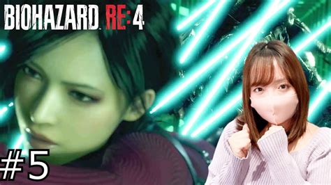 【エイダdlc】バイオハザードre 4 Serapate Ways Hardcore Part5【女性実況 Ps5 Biohazard Re 4 Resident Evil Re 4