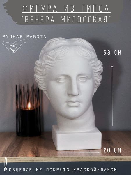Гипсовая фигура голова Венеры Милосской, статуэтка Венера, 38 см купить ...
