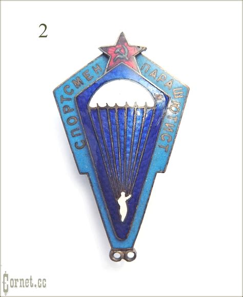 Корнетъ | Знак Спортсмен парашютист