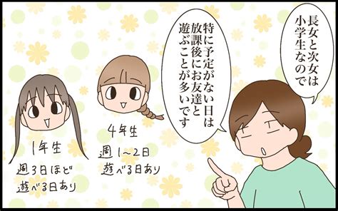 娘の友達が遊びに来ることが多いわが家 トラブルを経て定めた受け入れルール【猫の手貸して〜育児絵日記〜 Vol67】ウーマンエキサイト