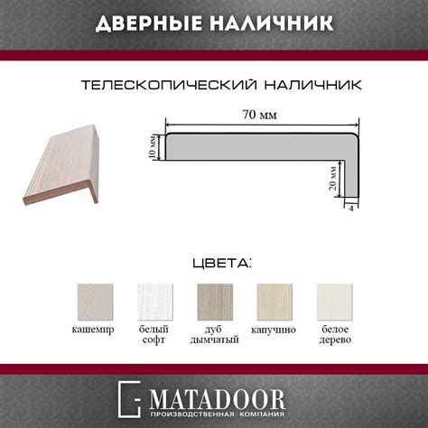 Телескопический наличник - купить с доставкой по выгодным ценам в ...