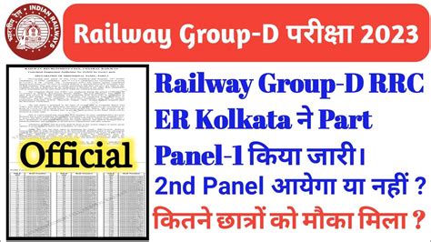 Railway Group D Rrc Er Kolkata Panel List Ntpc Panel