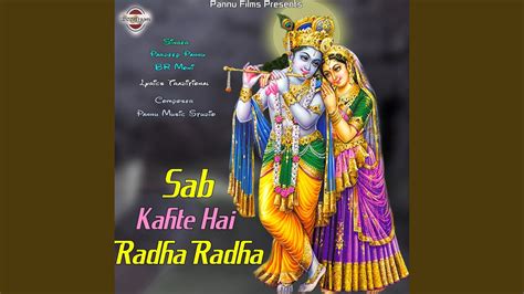 Sab Kahte Hai Radha Radha Youtube