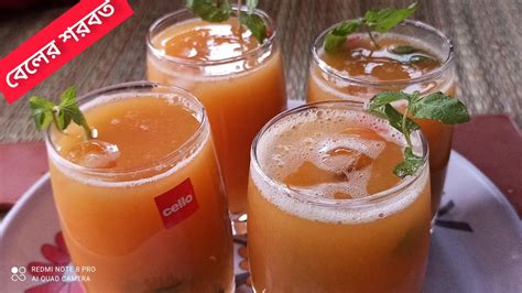 Bel Ka Sharbat Bel Juice Recipe Wood Apple Squash