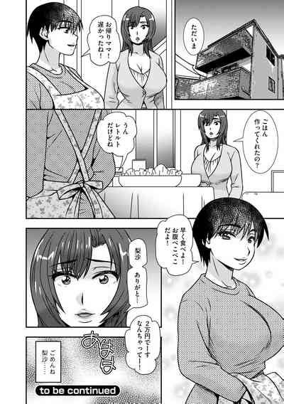 Mesuahaha Kyou Mo Musume No Kareshi Ni Nakadashi Saretemasu Nhentai Hentai Doujinshi And Manga