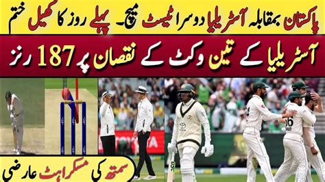 Pak Vs Aus 2nd Test Match Highlights Pak Vs Aus First Day Highlights