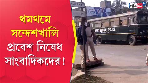 Sandeshkhali Incident Sandeshkhali Turnes Into Isolated Island Media