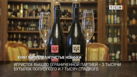 KVINT выпустил игристые новинки - YouTube