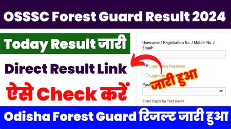 Osssc Forest Guard Result Kaise Dekhe How To Check Osssc Result