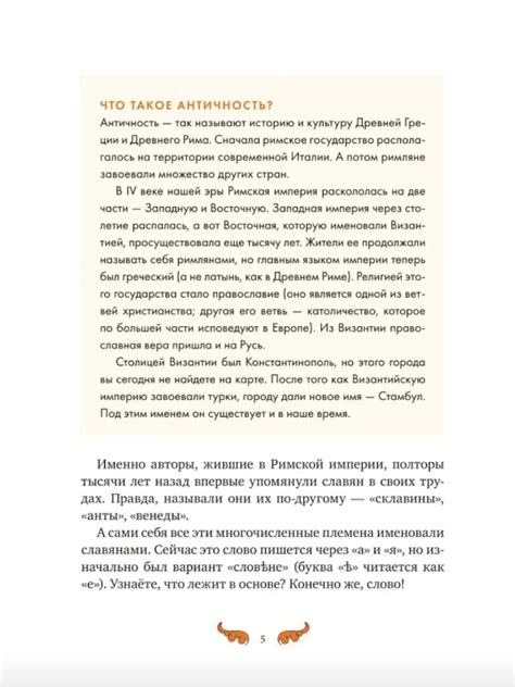 Александра Баркова, Надежда Мирошина: Славянские мифы для детей – Karusel