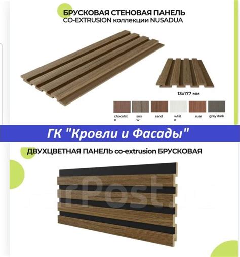 Панель фасадная ДПК 3D, в наличии. Цена: 1 855₽ во Владивостоке