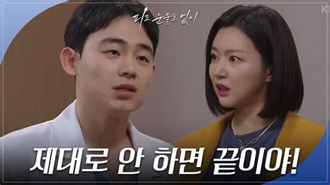 ＂대리모 어떻게 됐어＂ 의사와 작당모의하는 하연주 Kbs 240313 방송 Zum Tv