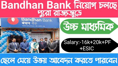 Bandhan Bank Recruitment 2023 Bandhan Bank Job 2023 Private Company Job Vacancy All Over