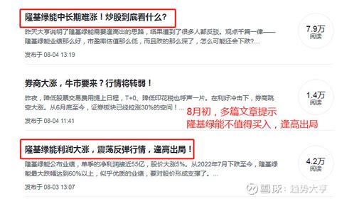 隆基绿能、歌尔股份涨停，白马升天行情开启？ 昨日 隆基绿能 涨停，今日 歌尔股份 涨停，苦哈哈了两年的价值投资者，仿佛冲破了黑暗，要迎来黎明