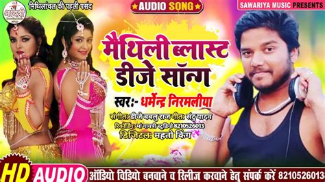 Dharmendra Nirmaliya Ka Naya Dj Song