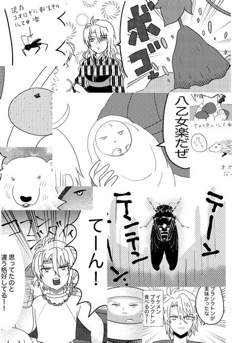 過ぎちゃったけどいい楽の日だったので、マンガから楽を集めてきました！ 誰 さのどか さんのマンガ ツイコミ仮