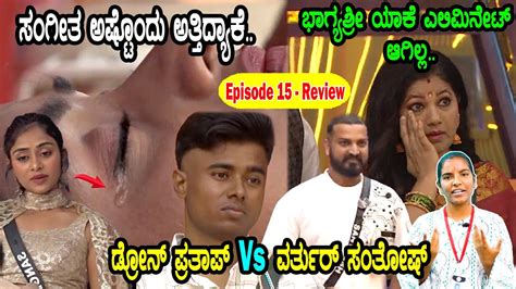 Bigg Boss Kannada Season 10 Episode Today Kannada Bigg Boss Season 10