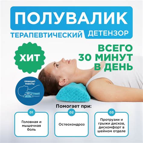 Ортопедическая подушка 16x40 см, Detensor Kurt Kienlein для шеи для ...