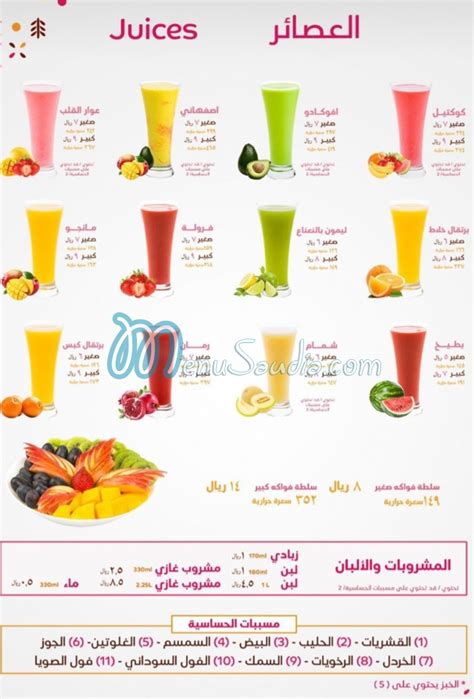 Al Romansiah menu Restaurants delivery Near Me in KSA | menu saudia