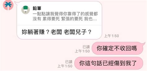 原文 女友與駕訓班教練（關於我鼓起勇氣的那些事跟前男友的不實指控） 感情板 Dcard