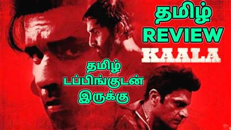 Kaala Webseries Review Tamil My Tamil Review My Tamil