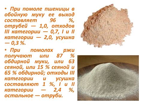 Производство муки - презентация онлайн