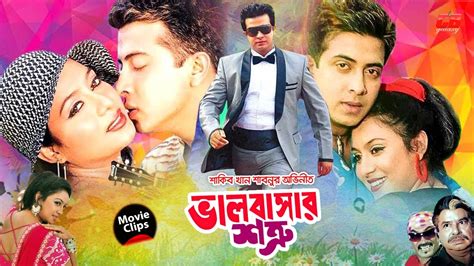 Valobashar Shotru Shakib Khan Shabnur