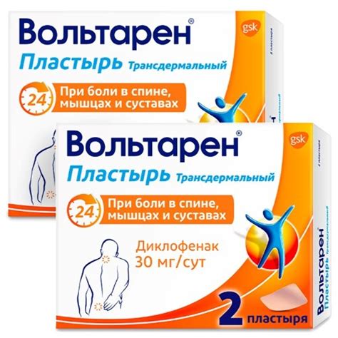 Вольтарен 25 мг 30 шт. таблетки покрытые кишечнорастворимой оболочкой ...