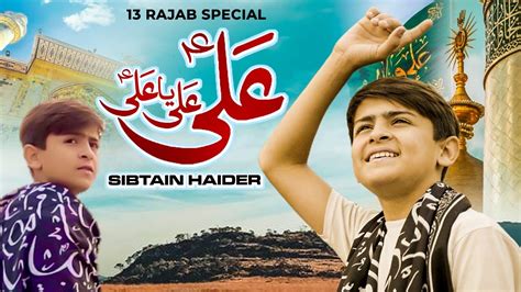 Sibtain Haider Ali Ali Ya Ali Manqabat Tna Records Youtube