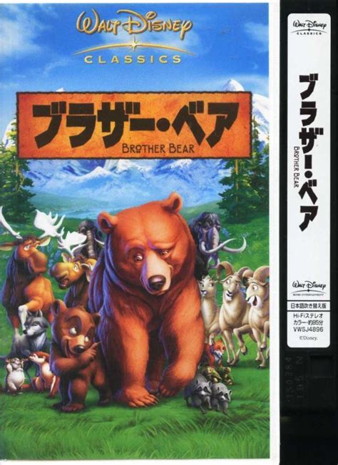vhs walt disney classic