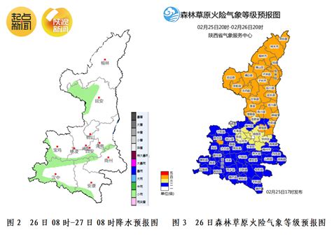 陕西气象最新预报：吹风天气弱雨雪，速看！ 西部网（陕西新闻网）