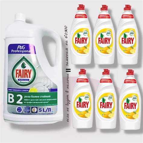 Fairy/Фейри Professional лимон 5 литров. - купить с доставкой по ...