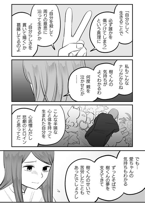 それでも俺は描き続ける 7話 ジャンプルーキー！