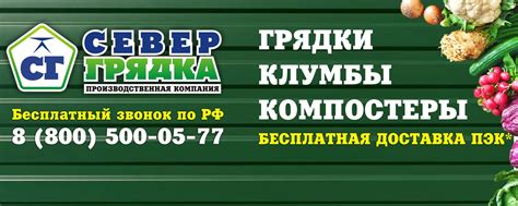 Грядки. Клумбы. Компостеры. Север Грядка. | Компания "Север Грядка ...