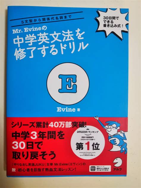 Yahooオークション 新品 Mrevineの中学英文法を修了するドリル