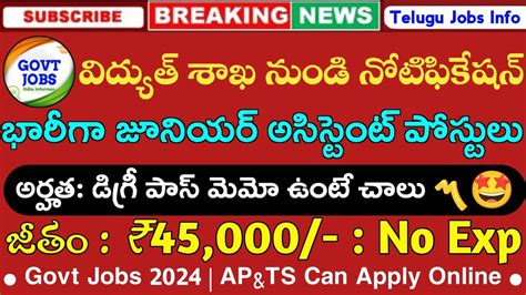 విద్యుత్ శాఖ భారీ నోటిఫికేషన్ డిగ్రీ చాలు Msedcl Recruitment 2024