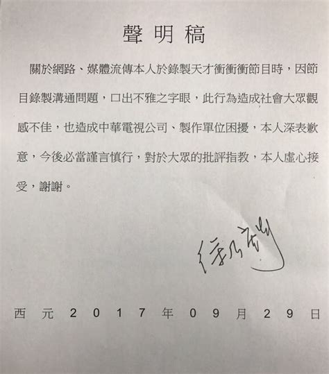 徐乃麟中断节目发飙狂骂唐从圣！视频曝光竟是因为这3个字 娱乐 佳礼资讯网