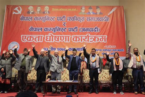 Cpn Unified Socialist And Cpn Janabadi Announce Unity Myrepublica