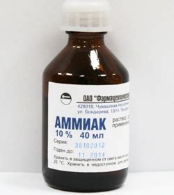 Аммиак – инструкция по применению, показания, дозы, аналоги
