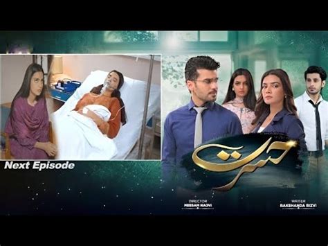 Hasrat Episode Hasrat New Episode Ary Digital Drama Explain