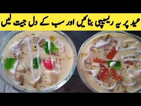 Fruity Custard Trifle Recipe Healthy Dessert Eid 2021 Special