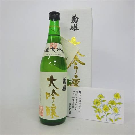 【やや傷や汚れあり】大阪府配送限定 菊姫合資会社 菊姫 大吟醸 720ml 冊子付の落札情報詳細 ヤフオク落札価格検索 オークフリー